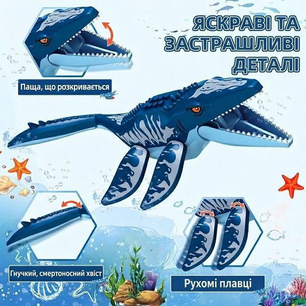 Конструктор Jurassic World Морський дослідник: Пригоди динозаврів 327 деталей FC3728 фото