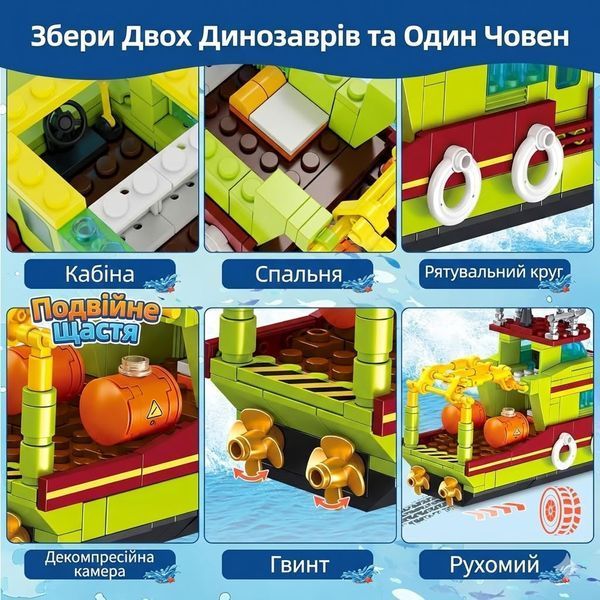 Конструктор Jurassic World Морський дослідник: Пригоди динозаврів 327 деталей FC3728 фото