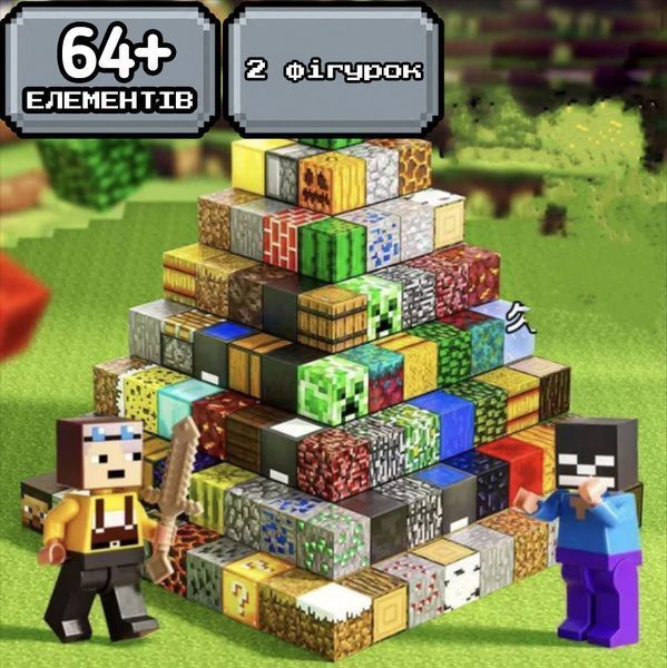 Магнітний конструктор Minecraft Галявина з дубом та будинком 64 блоків, 2 фігурки BZ96-87B фото