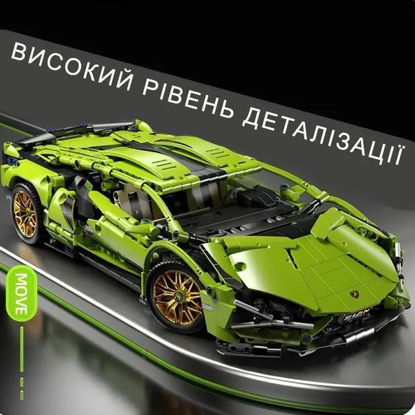Конструктор спорткар Lamborghini Sian FK937 гоночна машина 1280 деталі (BOX) 1280LG фото