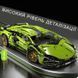 Конструктор спорткар Lamborghini Sian FK937 гоночна машина 1280 деталі (BOX) 1280LG фото 6